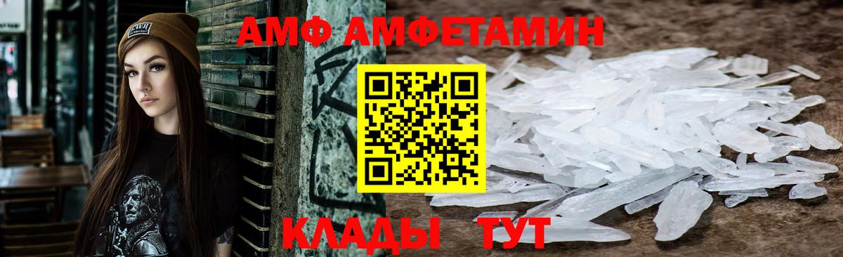 АМФ 98% Новокубанск