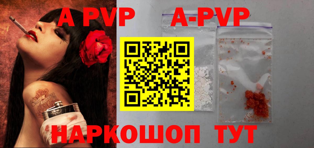APVP VHQ Новокубанск