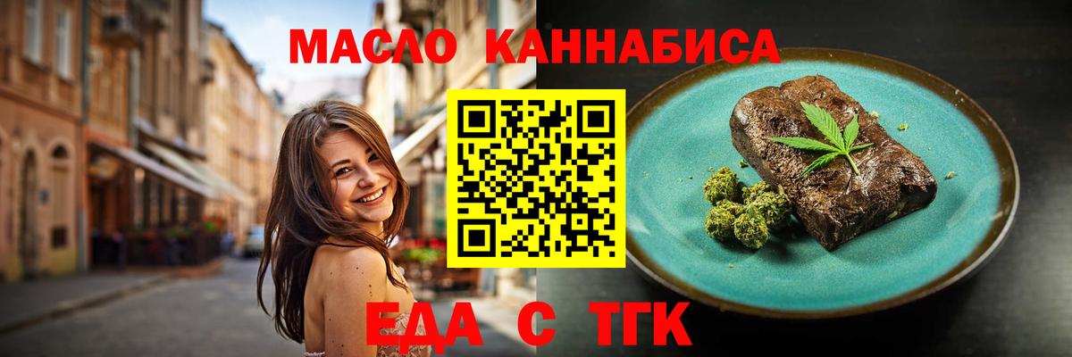 Canna-Cookies марихуана  Вход с VPN  Новокубанск 