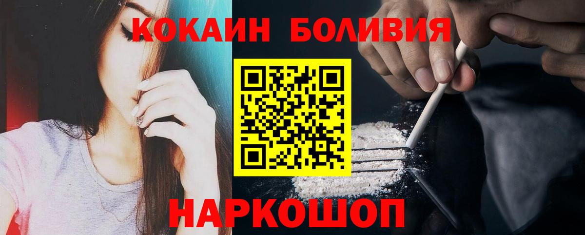 Cocaine Columbia  КОКАИН VHQ  Вход с VPN  купить наркотик  Новокубанск  КОКАИН 