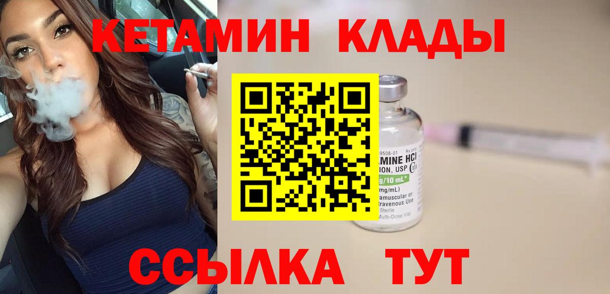 Кетамин VHQ  КЕТАМИН ketamine  Вход с VPN  Новокубанск 