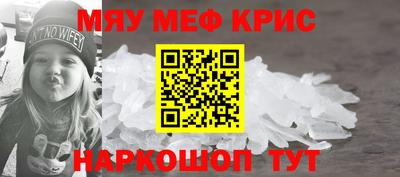 MESCALINE Усть-Илимск
