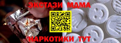 MESCALINE Усть-Илимск