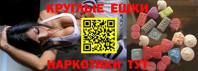 экстази Уссурийск