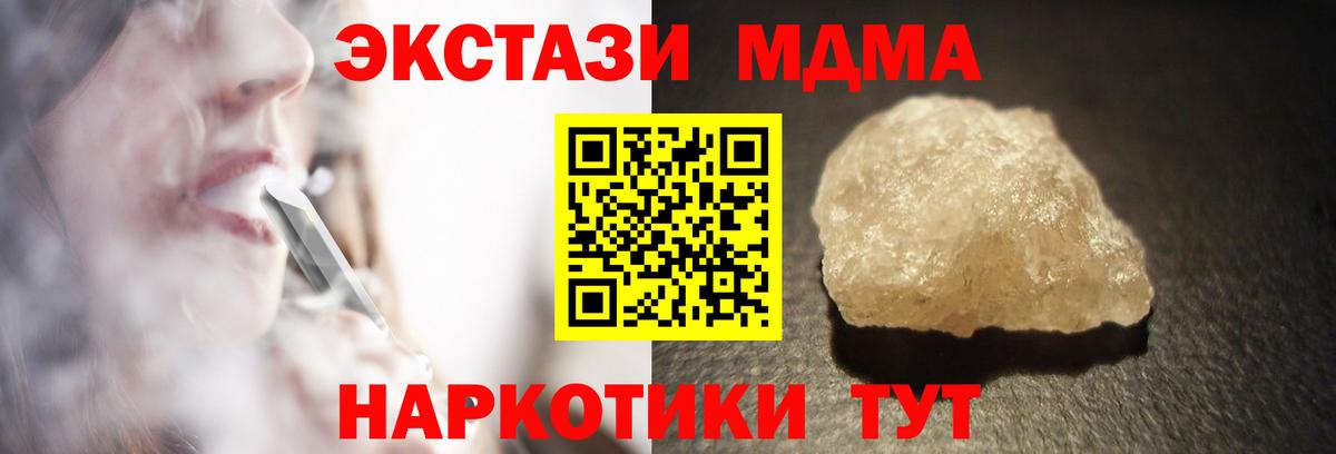Новокубанск  МДМА Molly  Вход с VPN 