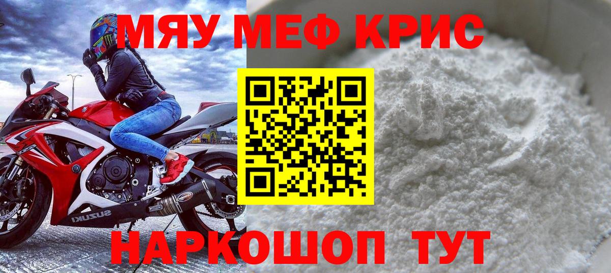 Меф  Новокубанск