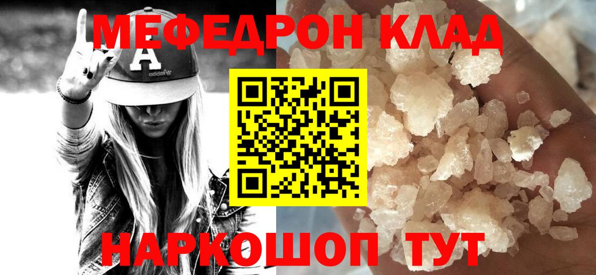 Новокубанск  Меф кристаллы  Вход с VPN  МЯУ-МЯУ  Меф mephedrone 