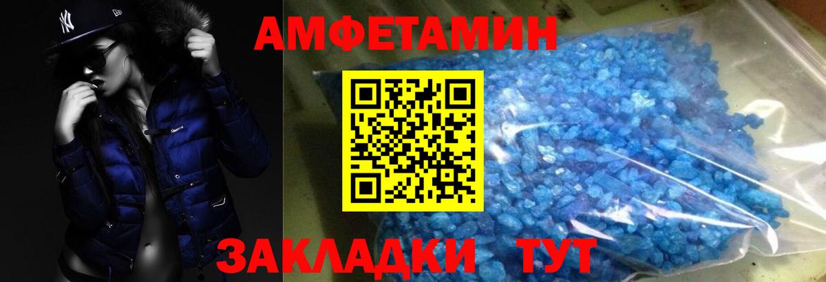 Первитин Methamphetamine Новокубанск