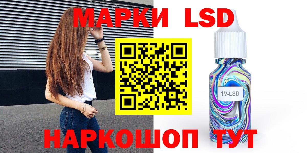 Наркотические марки 1,8мг Новокубанск