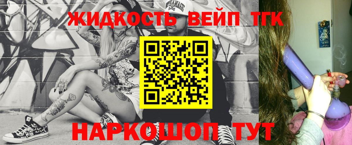 ТГК THC oil Новокубанск